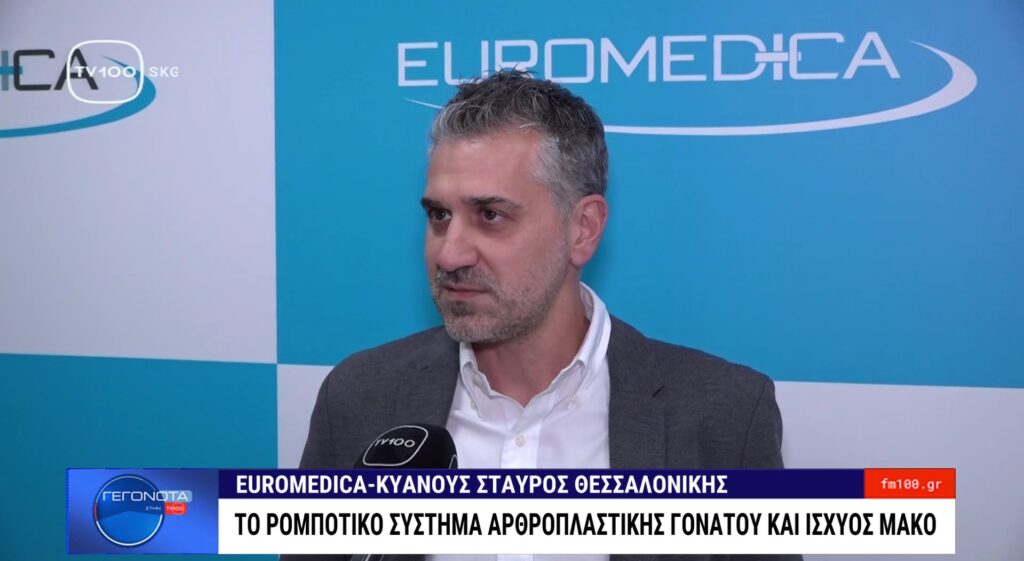 ΑΔΑΜ ΑΘΑΝΑΣΙΟΣ - TV100: Ρομποτική Ολικής Αρθροπλαστικής Γόνατος & Ισχίου MAKO - Επίσημη Παρουσίαση